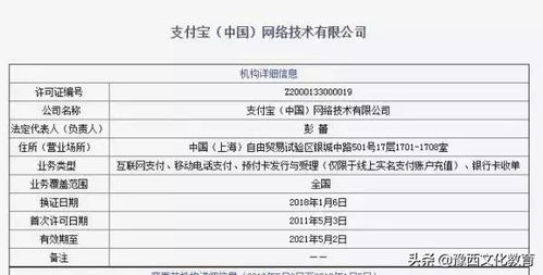 支付寶更名“瀚寶”，花唄不還了？官方辟謠回應實為信息集成服務升級